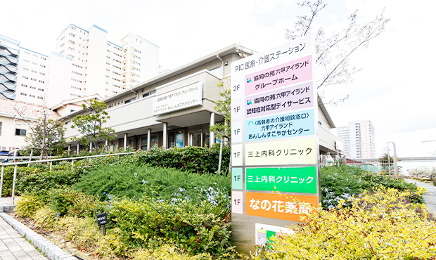 三上内科クリニック